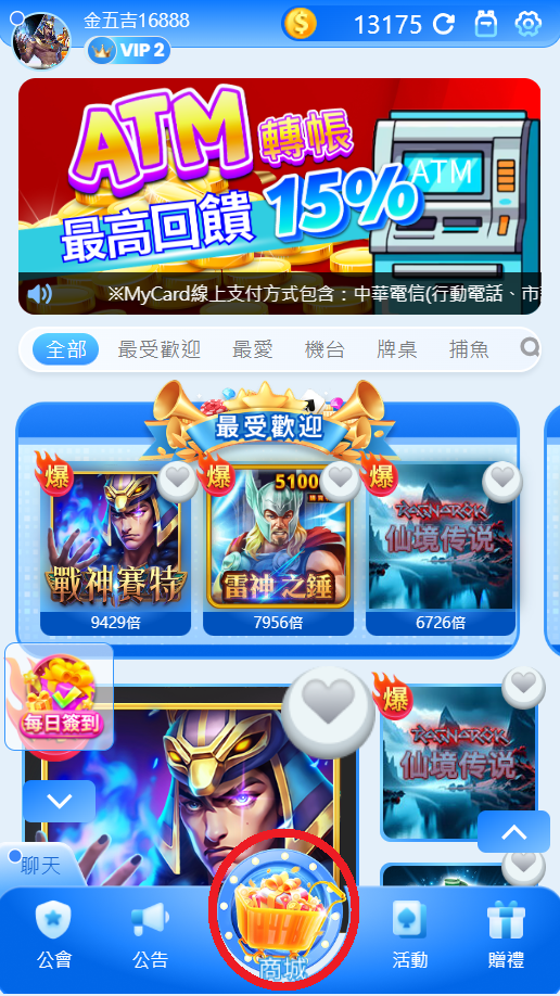 金五吉商城